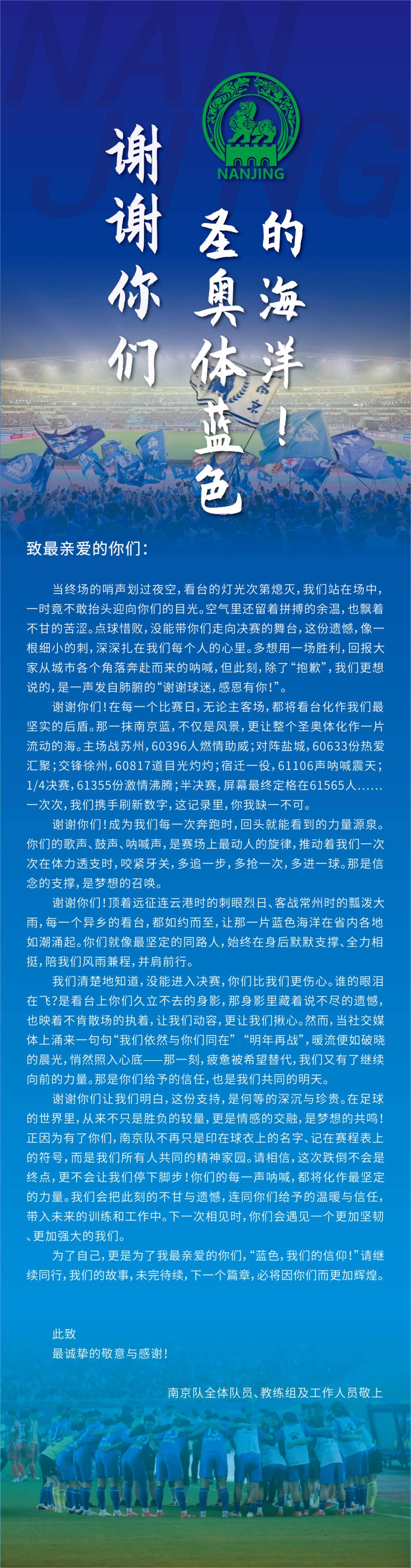 在圣奥体创, 造的纪录, 球迷们的回 在圣奥体创, 造的纪录, 球迷们的回